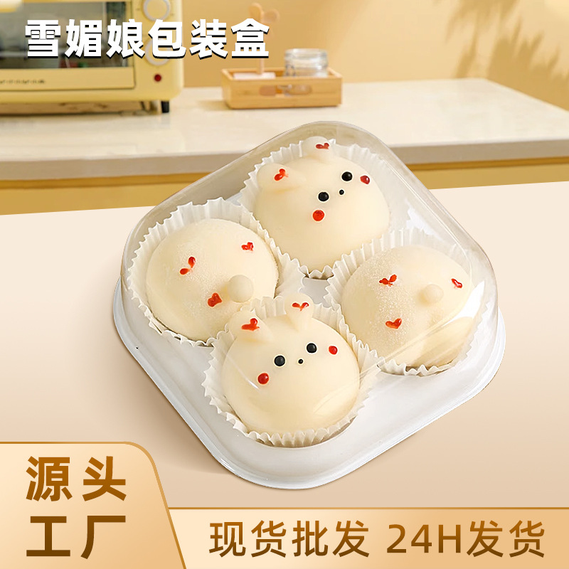 2 pieces of 3 pieces of 4 pieces of transparent egg yolk crisp snow mei Niang packaging box round egg yolk meat floss Beckham packaging green ball box