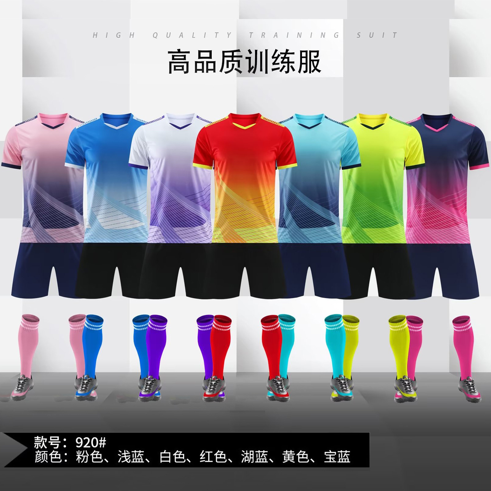 New quick-drying football uniform suit adult children's football training uniform student competition team uniform outdoor running suit