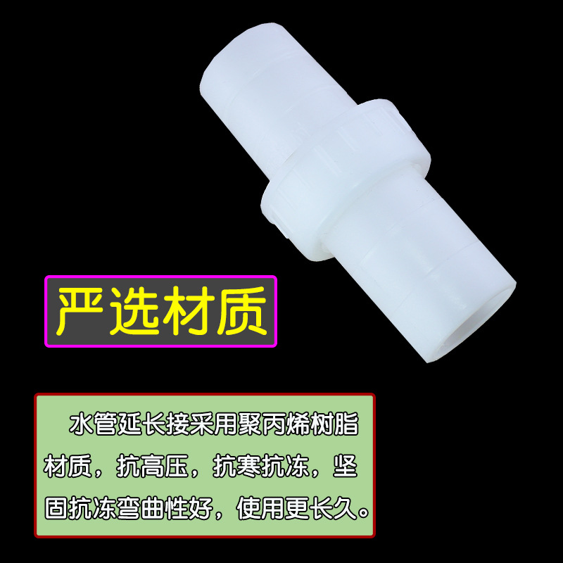 Picture of 1.5-inch white extension connector thickened PP material frost-resistant cold-resistant anti-aging matching clamp connecting pipe