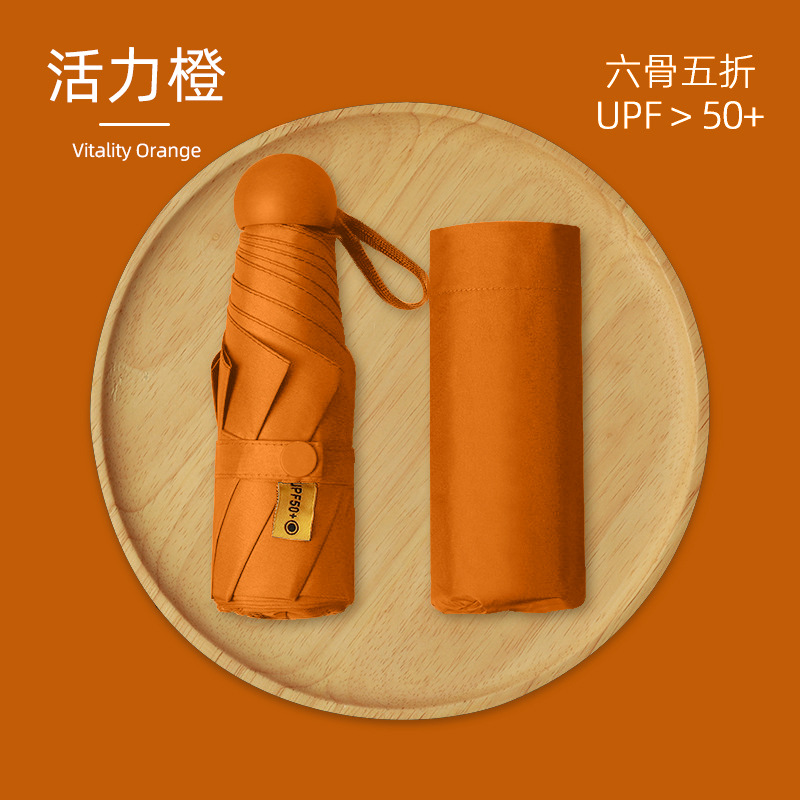 Picture of 24 Bone Umbrella Folding Umbrella Advanced Sense Sunshade Sun Umbrella Sun Protection UV Protection Sunlight and Rain Protection Dual-purpose Five-fold Capsule Umbrella