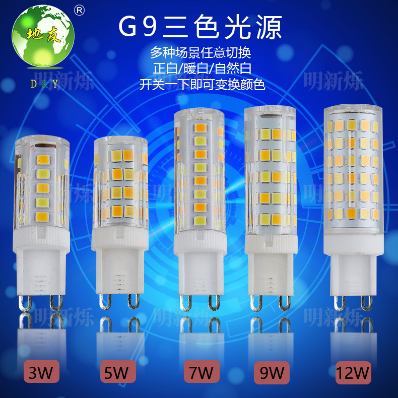 Picture of Manufacturer G9G4 Bulb Three-Color Light Source High-Brightness Ceramic Flicker-Free Two-Color Dimming Led Corn Lamp Plug-In Cross-Border