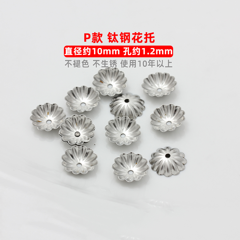 Picture of 100 Non-Fading Stainless Steel Titanium Steel Flower Tray Necklace Accessories Bracelet Spacer Beads Loose Beads DIY Jewelry Accessories