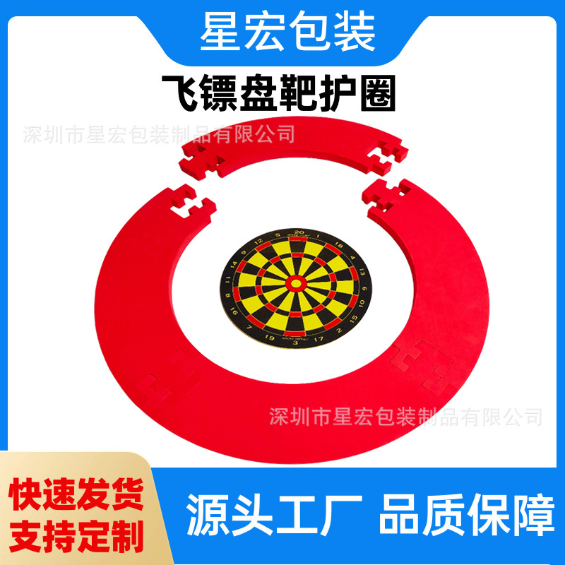 Cross-Border Best-Selling Model 18inch Eva Dart Target Disc Protection Ring Detachable Shooting Target Retainer in Various Specifications