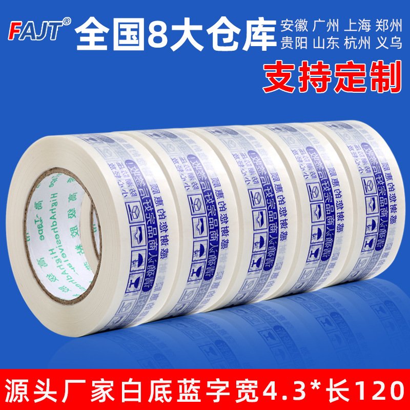 Fuo Color Printing Logo Printing Colorful Pattern Printing Sealing Mouth Packaging Large Roll Tape Paper Transparent Tape Temperature Resistant