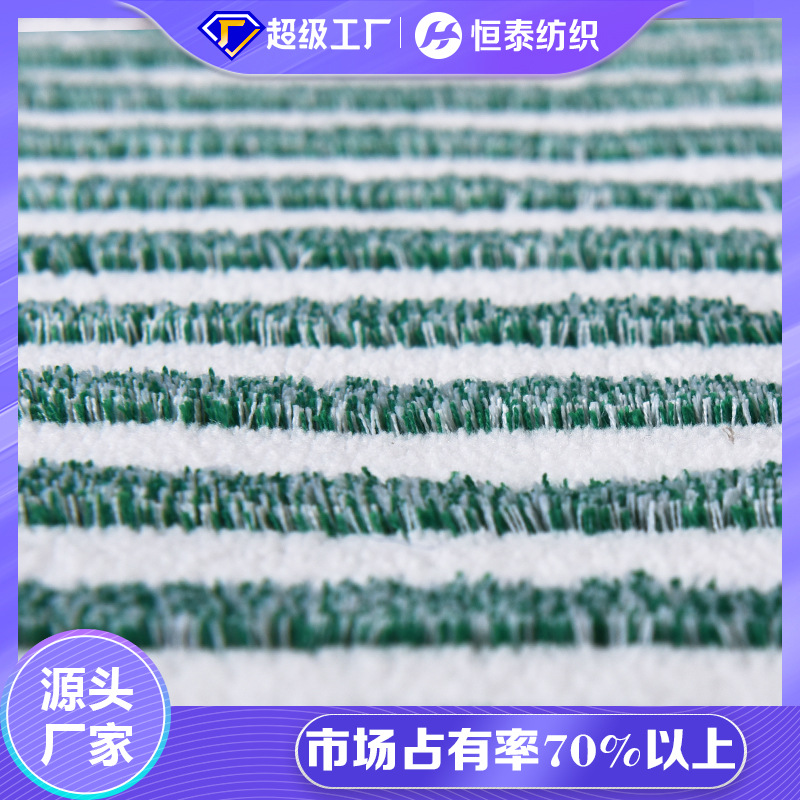 Hengtai Polyester Microfiber Mop Head Fabric Woven Cloth Flat Coral Velvet Manufacturer Wholesale Home Textile Flocking Cloth