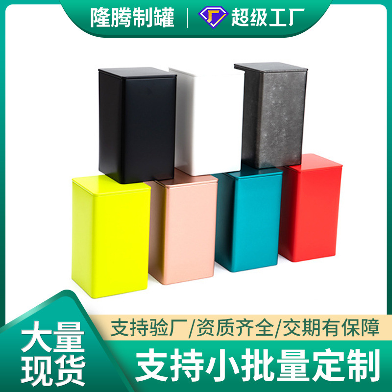 85 wide rectangular tea pot tea gift box packaging box tinplate pot universal box simple tinplate box