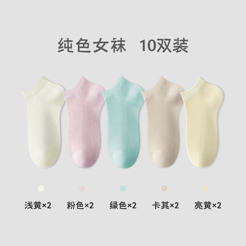 Picture of Socks Women's Boat Socks Do Not Fall with Pure Cotton Women's Socks Summer Thin Mesh Socks Sweat Absorbing Deodorless Bone-free Socks Zhuji Hosiery