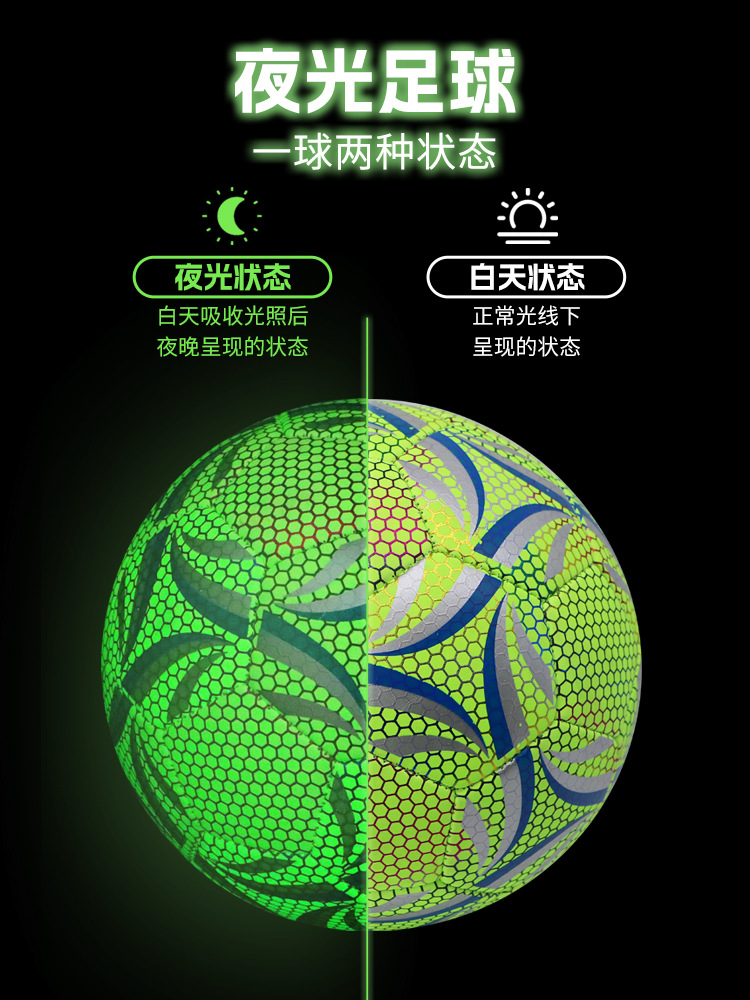 Football No. 5 Standard Adult and Youth Ball No. 4 Kidsren's Student Training Machine-Stitched Durable Football Luminous Football