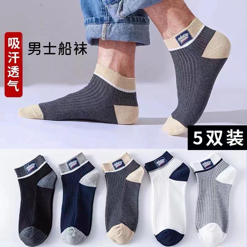 Picture of Socks men's summer solid color black white gray ankle socks unisex low-cut breathable socks low-top socks wholesale