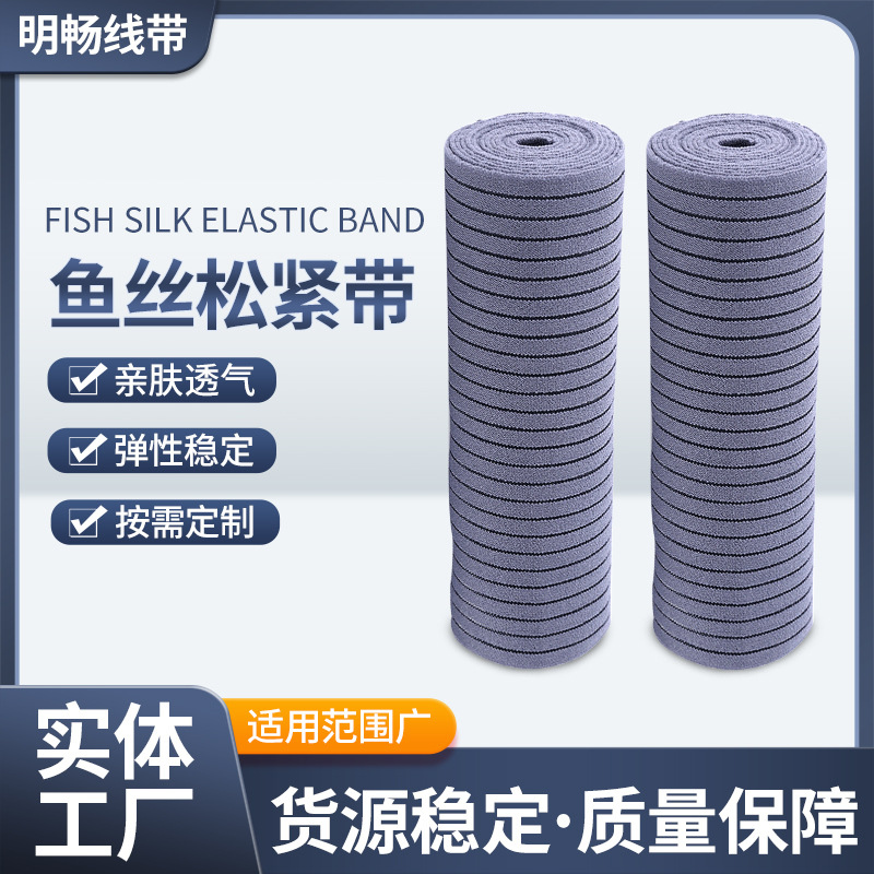 Direct Sale Nylon Widened Elastic Waistband with Hollow Fishing Silk, Comfortable Widened Elastic Belt for Clothing Accessories