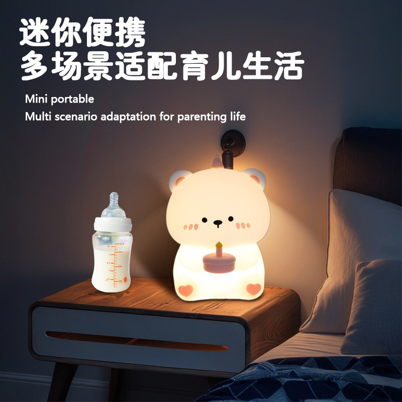 Cross-border silicone cake, bear pat light, children's bedroom, soft light, atmosphere, night light, gift, gift table lamp