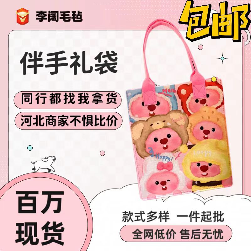Ready-Made Felt Companion Bag Cartoon Cute Pink Ruby Large Capacity Versatile Felt BagPortable