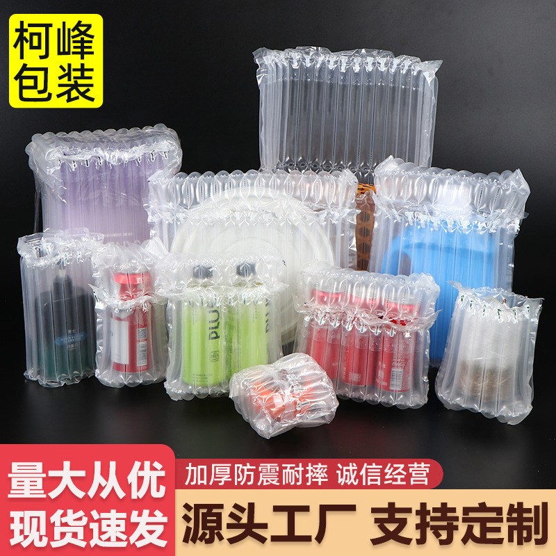 Bubble column bag manufacturers express logistics shock-absorbing shock-proof thickened air column packaging bag fragile products anti-fall bubble column bag