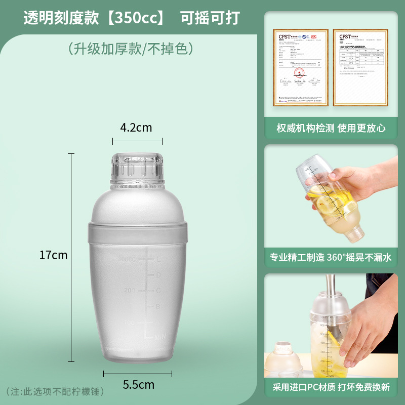 Picture of Hengzhi shaker cup with scale PC resin shaker pot milk tea shop hand-made lemon tea full set of tools shaker cup