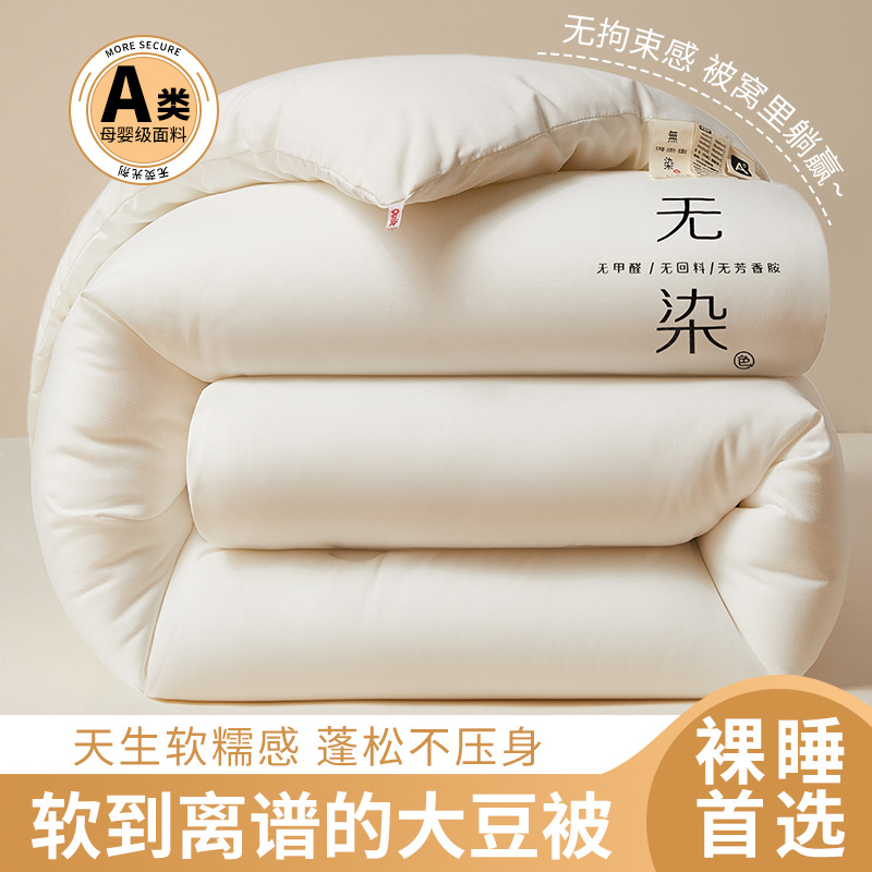 Raw Cotton Soybean Quilt Thickened Winter Quilt Core Single Student Dormitory Spring and Autumn Quilt Core Air Conditioning Quilt Universal for All Seasons