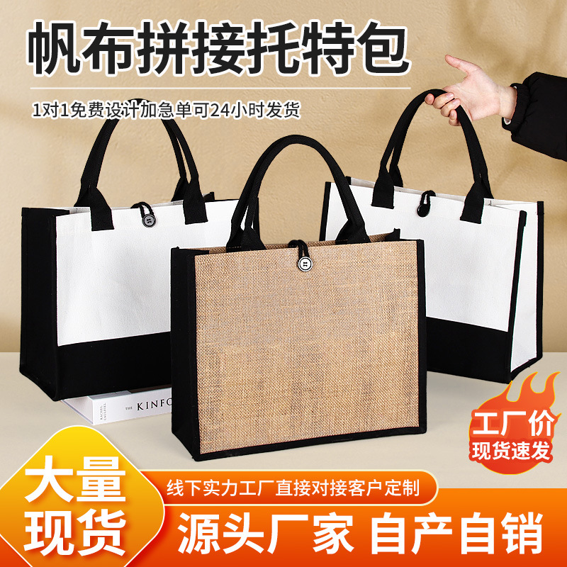 Linen bag cotton and linen stitching tote bag canvas bag shopping bag custom logo bulk custom single hand bag