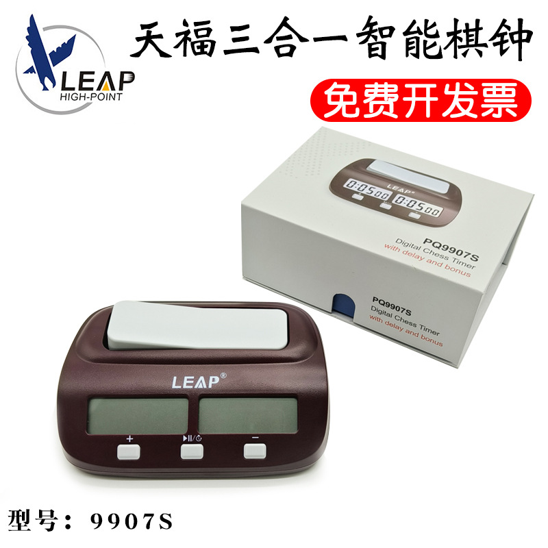 Tianfu Pq9907S Chess Clock Timer Chinese Chess Chess and Go Competition Special Forward and Reverse Clock