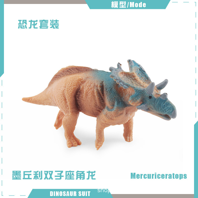 Picture of Cross-border Simulation Jurassic Mini Dinosaur Model Pterosaur Stegosaurus Parasaurus Raptor Fusarium Spinosaurus Ornaments