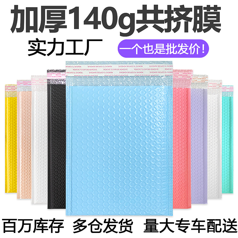 Thickened Milk Blue Co-Extrusion Film Bubble Bag Packaging Foam Garment Bag Shockproof Thickened Small Card Packaging Express Bag