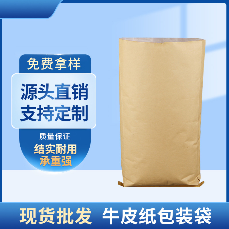 Wholesale Kraft Paper Bags, Paper Plastic Composite Woven Bags, Feed Bags, Thickeneded Moisture-Proof Bags, Nutrient Soil 25kg Snakeskin Bags