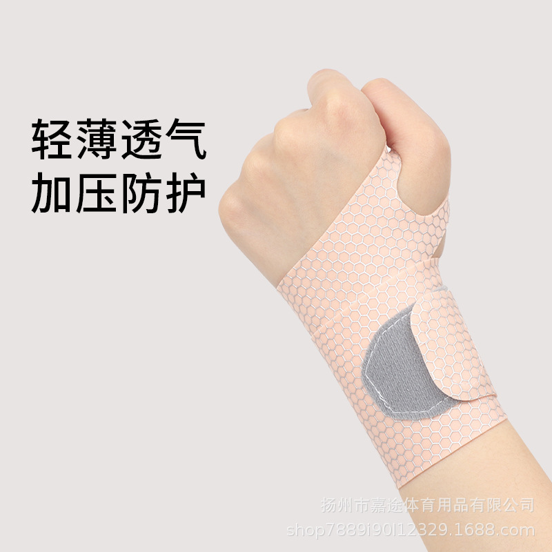 Picture of Tendon sheath wrist guard wrist finger fixed strain mother hand relief thumb summer sheath basketball wrist strap