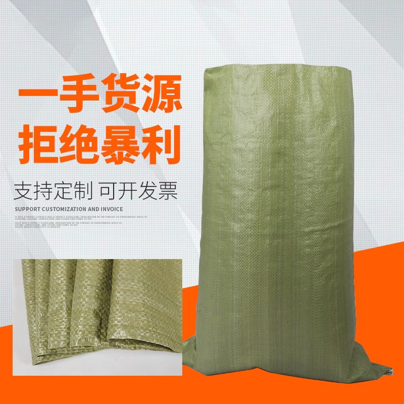 Pp Plastic Woven Bags Packing Bags Moving Courier Logistics Sacks Snake Skin Bags Sand and Soil Construction Waste Bags Thickened