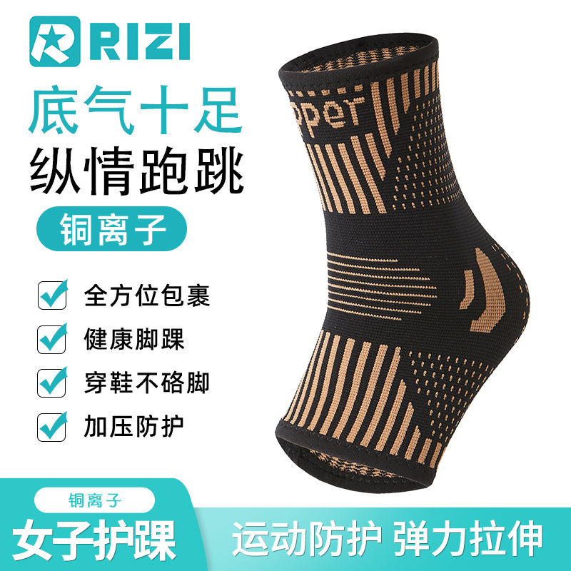 Copper Ion Sports Anti-Sprain Ankle Nylon Knitted Breathable Basketball Running Mountaineering Elastic Ankle Protection