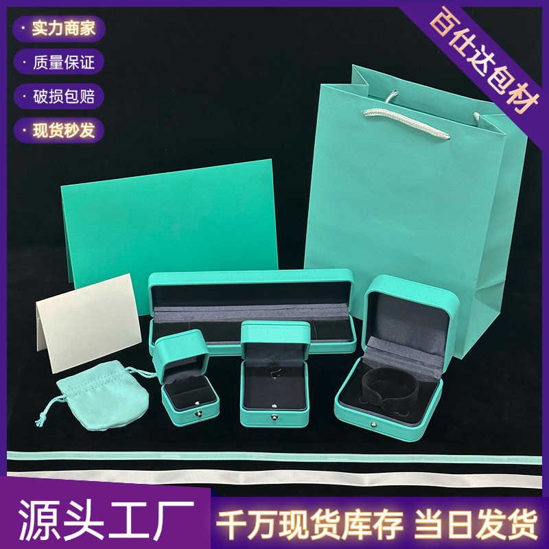 New T Blue Box Six-claw Diamond Ring Jewelry Box Tiffany Necklace Bracelet Earrings Double T Tiffany Ring Packaging Box