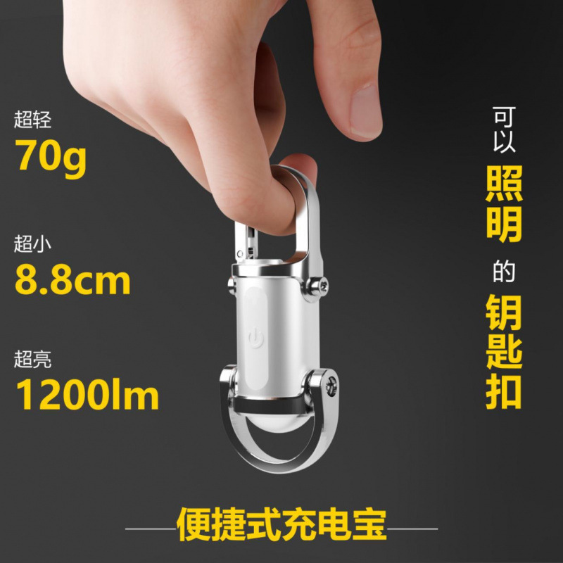 Multifunctional Keychain Mini Work Light Outdoor Portable Strong Magnetic Aluminum High Brightness Emergency Camping Light