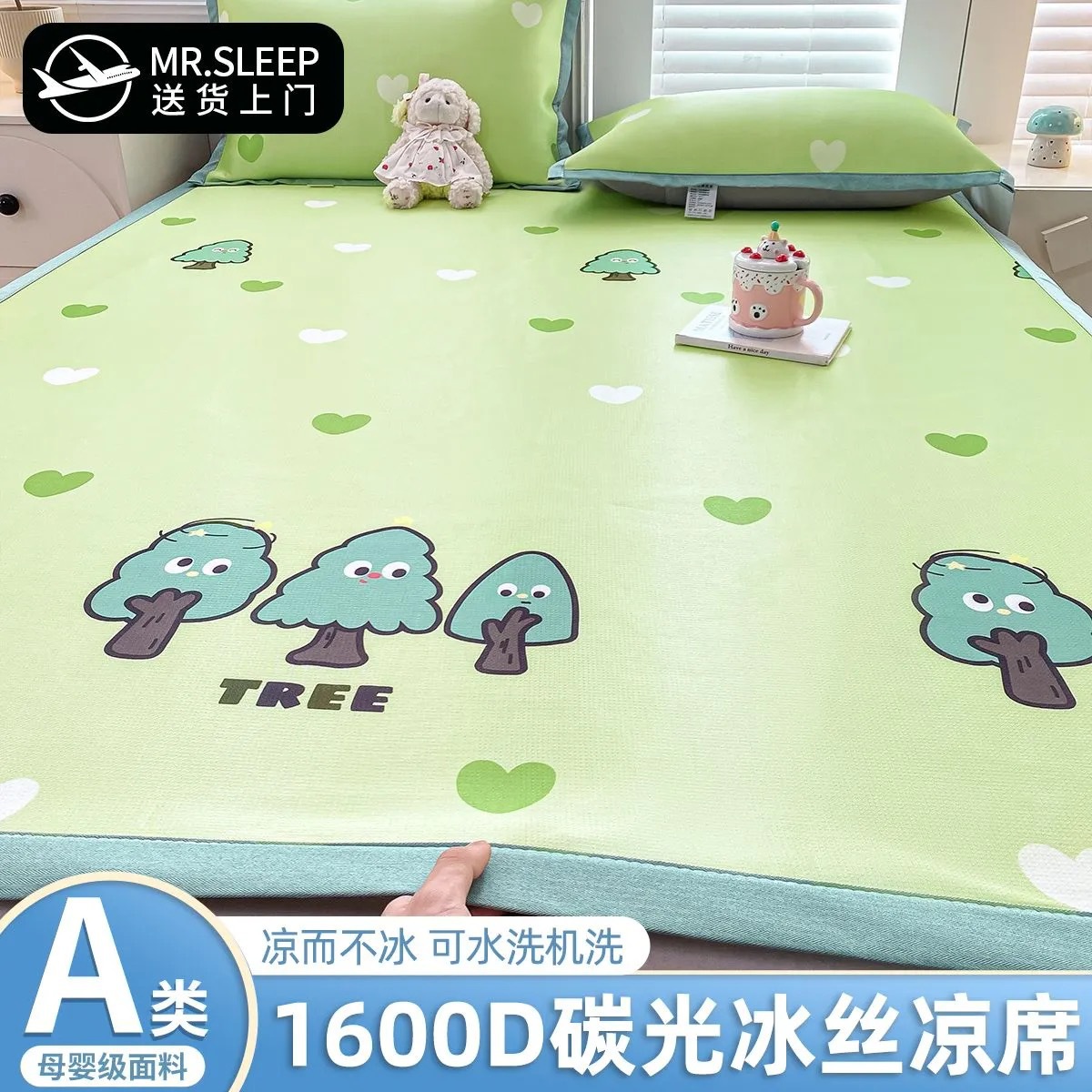Cartoon Ins Style Class a Ice Silk Mat Three-Piece Set Summer Air-Conditioned Soft Mat Machine Washable Student Dormitory Bed Sheets Mat