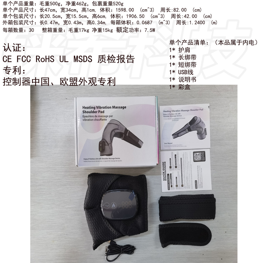 Picture of Amazon Hot Rechargeable Electric Heating Shoulder Pad Hot Compress Shoulder Warm Sleep Vibration Massage Heating Shoulder Belt
