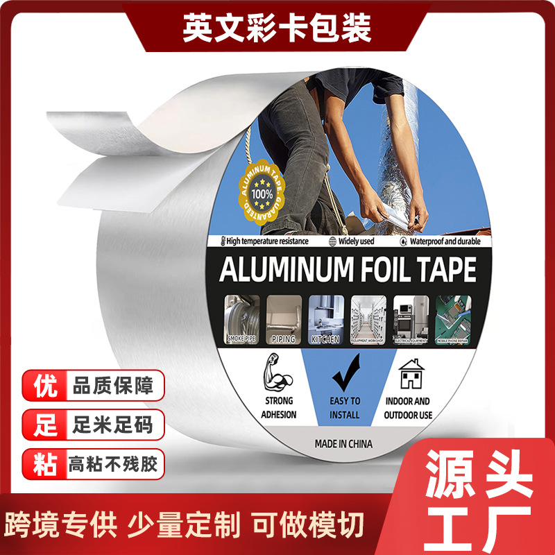Cross-border high-temperature aluminum foil thickened self-adhesive water pipe sealing kitchen sink leak repair U.S. seam high-temperature aluminum foil tape