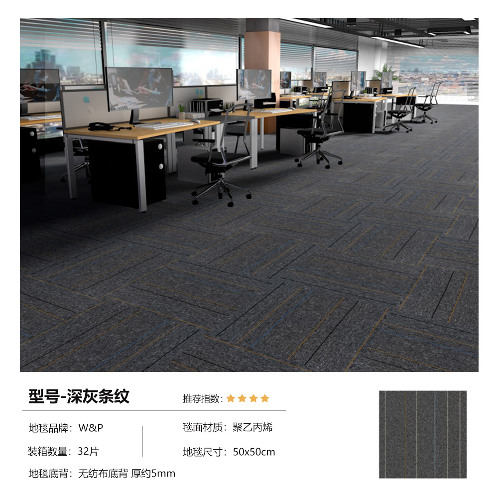 Picture of New Office Modular Carpet, Commercial, Environmentally Friendly, Flame-Retardant, Suitable for Office Buildings, Company Exhibition Halls, Large-Area Full-Cover Square Carpet