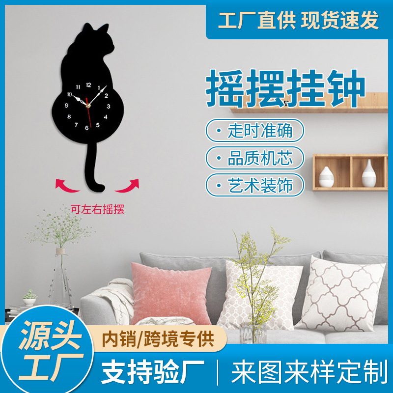 Wall Clock Nordic ins Swing Clock Living Room Decoration Wall Clock Cat Wagging Tail Wall Clock Cartoon Wall Clock