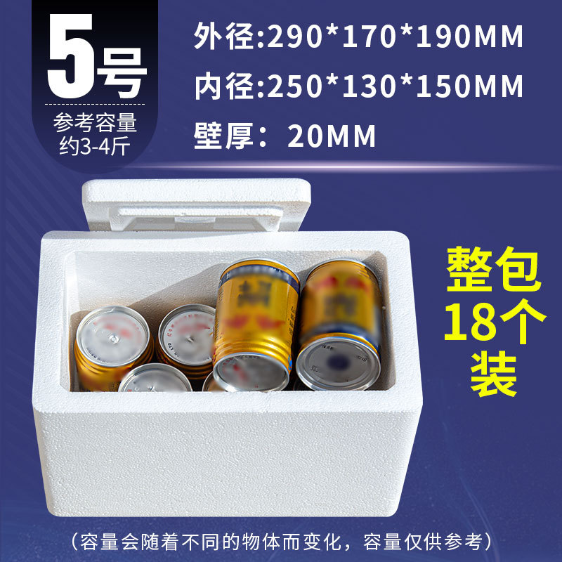 Picture of Postal Foam Box Insulated Box Thickeneded No. 3 No. 4 Vegetable and Fresh Refrigerated E-Commerce Express Special Large Packaging Box
