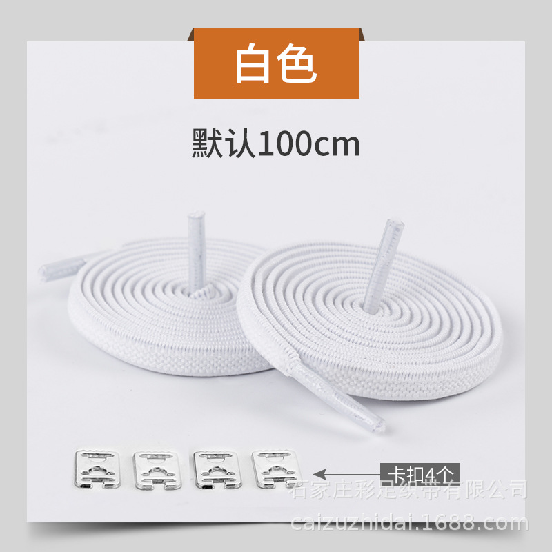 Picture of Factory wholesale flat children's loose elastic shoelace rope tie-free fixer lazy shoelace 100cm