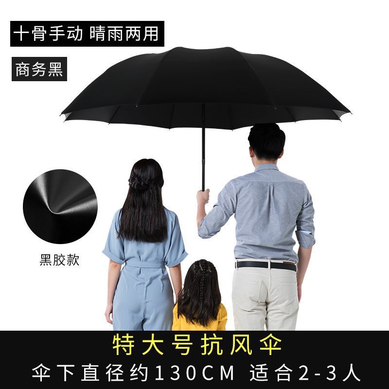 Picture of Umbrella Extra Large Umbrella Large Folding Solid Umbrella Women's Dual-Use Sunscreen Umbrella Sun Umbrella Advertising Umbrella