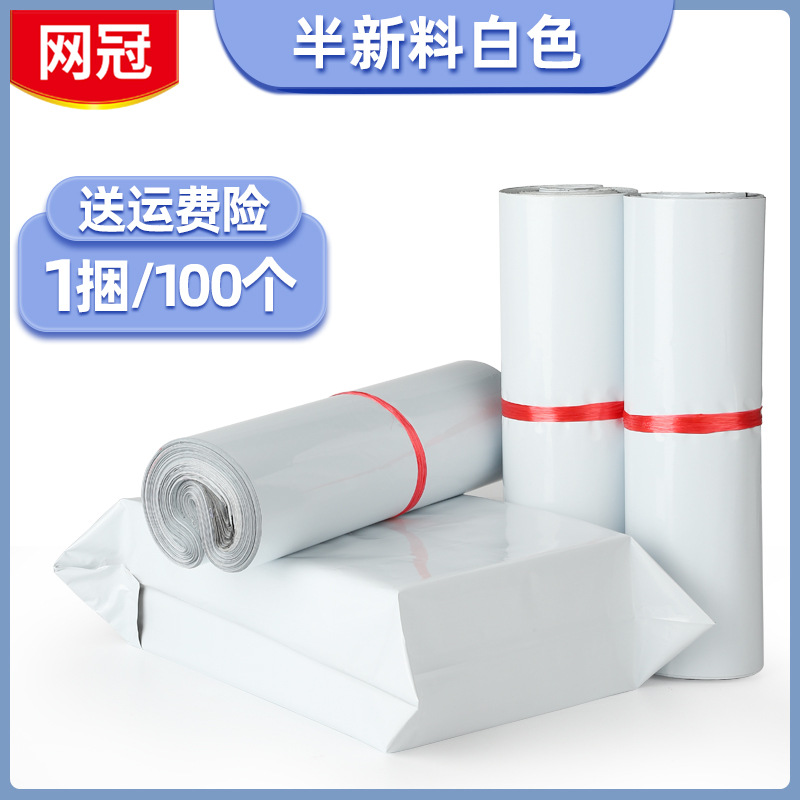 B1 semi-new white express bag logistics e-commerce packing bag printable logo fixed size large wholesale SF bag