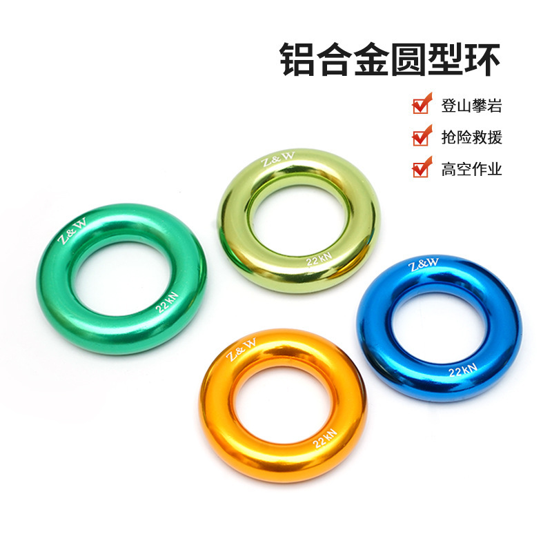 Picture of Q & C outdoor mountaineering climbing multi-functional aluminum alloy ring climbing flat belt ring belt connecting ring bearing 22KN