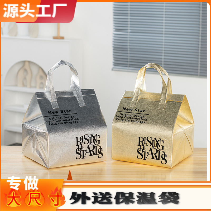 Large Capacity Heat Preservation Bag Boiled Fish Bag for Crayfish Delivery Heat Preservation Large Round Bowl Non-woven Aluminum Foil Heat Preservation Bag