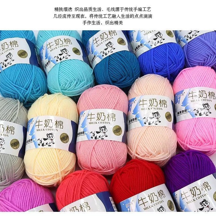 Picture of Five strands of milk cotton medium coarse acrylic doll hook shoes wholesale Tang 5 strands of wool ball manufacturers wholesale 5 strands of milk Cotton