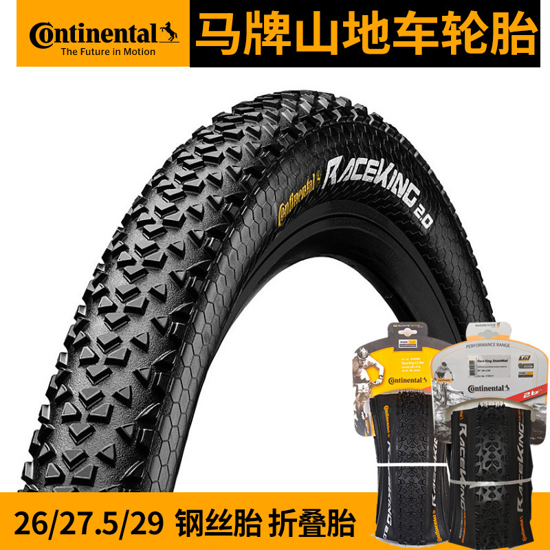 Ma Pai bicycle tire Raca King26 27.5*2.0 2.2 mountain bike off-road vacuum tire folding