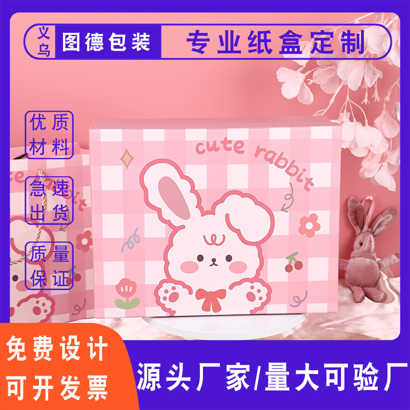 Customized Cute Cartoon Gift Box, Customized Logo Large Heaven and Earth Cover Gift Box, Creative Rabbit Gift Packaging Box