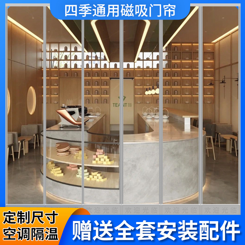 Magnetic transparent door curtain manufacturers commercial household windshield insulation magnetic PVC plastic partition curtain four-season curtain