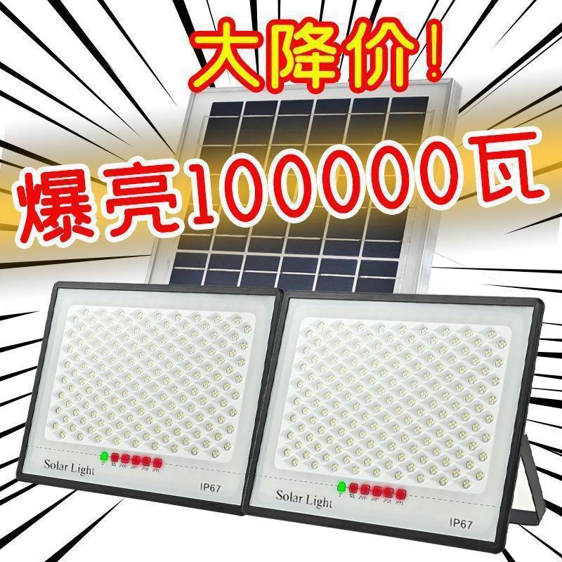 2024 new smart solar lighting lights dark automatic bright indoor and outdoor solar courtyard floodlights