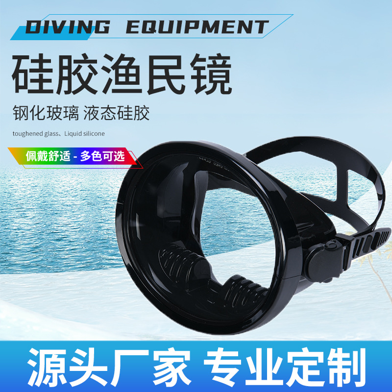 Adult universal fisherman mirror large frame lens large field of view tempered glass anti-scratch anti-shatter HD lens snorkeling mask