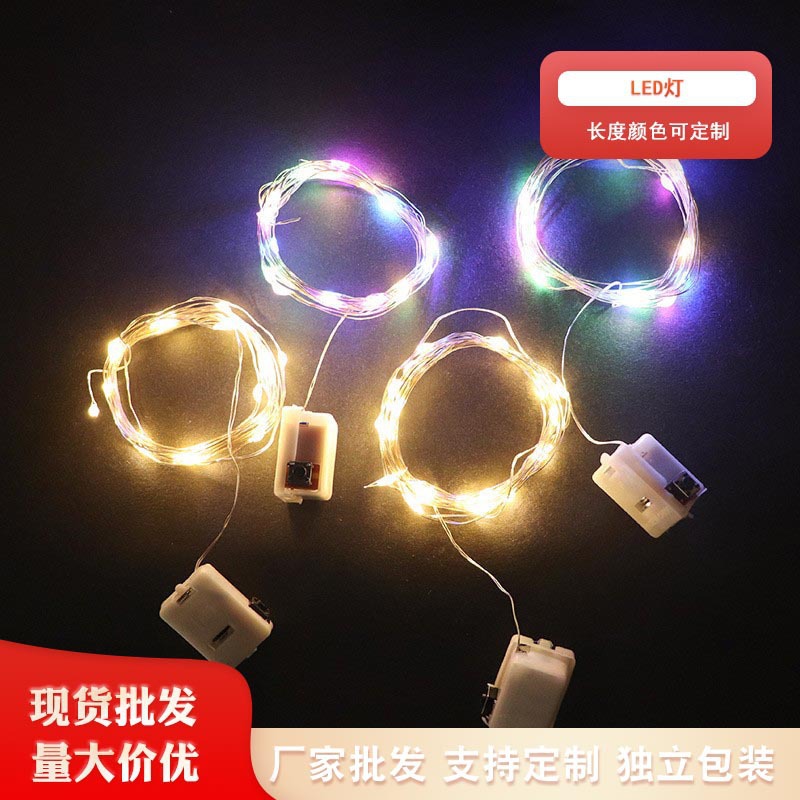 Led small string lights factory wholesale Christmas tree holiday lights bouquet wishing lights flower accessories flashing lights decorative lights
