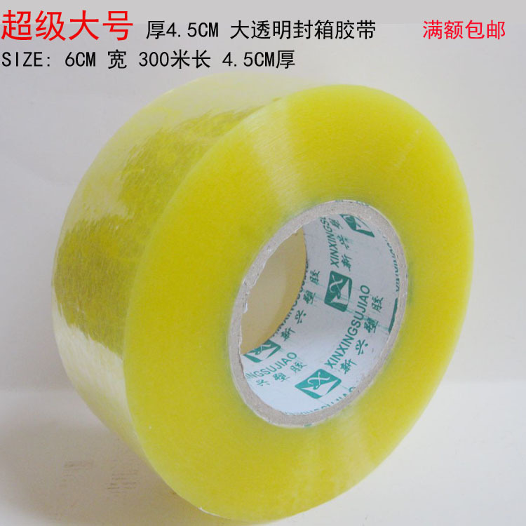 Wide 6.0cm thick 4.5cm 5.2 Silk transparent large sealing tape packing adhesive tape good adhesion