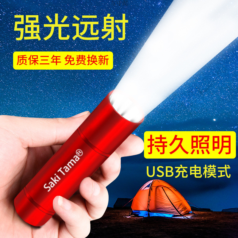 Led Strong Light Small Flashlight USB Rechargeable Long-Range Mini Home Dormitory Outdoor Small Pocket Super Bright Factory