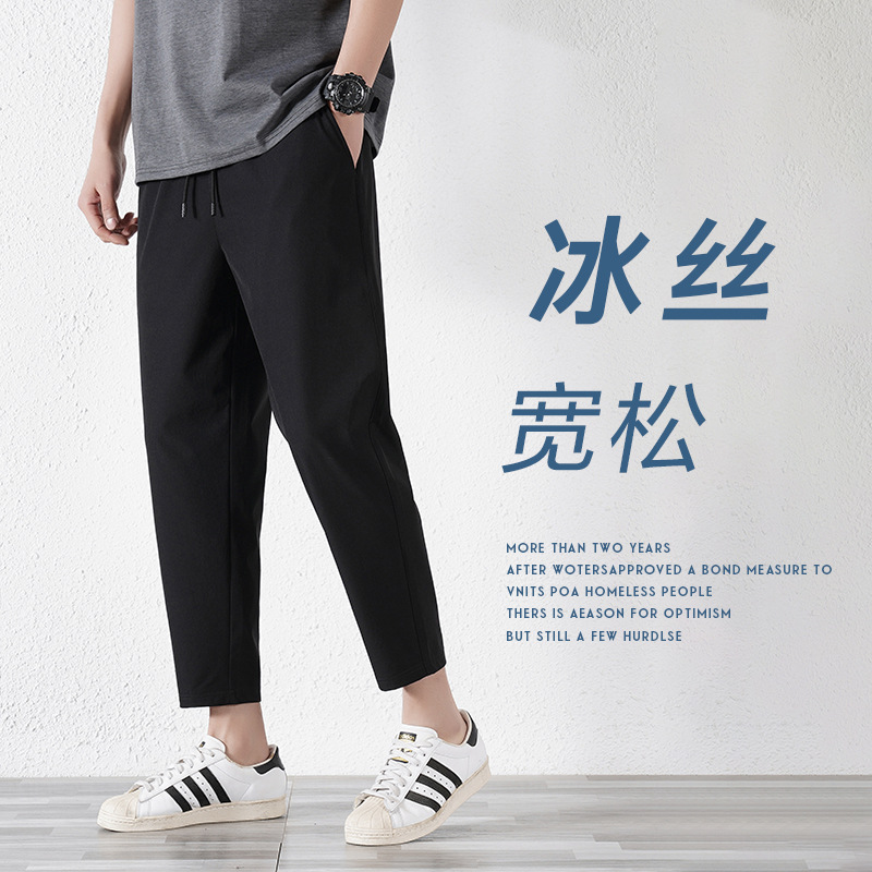 Nylon four-sided stretch summer breathable Ice Silk stretch cropped pants men's ankle-tied quick-drying casual ankle-tied air conditioning pants